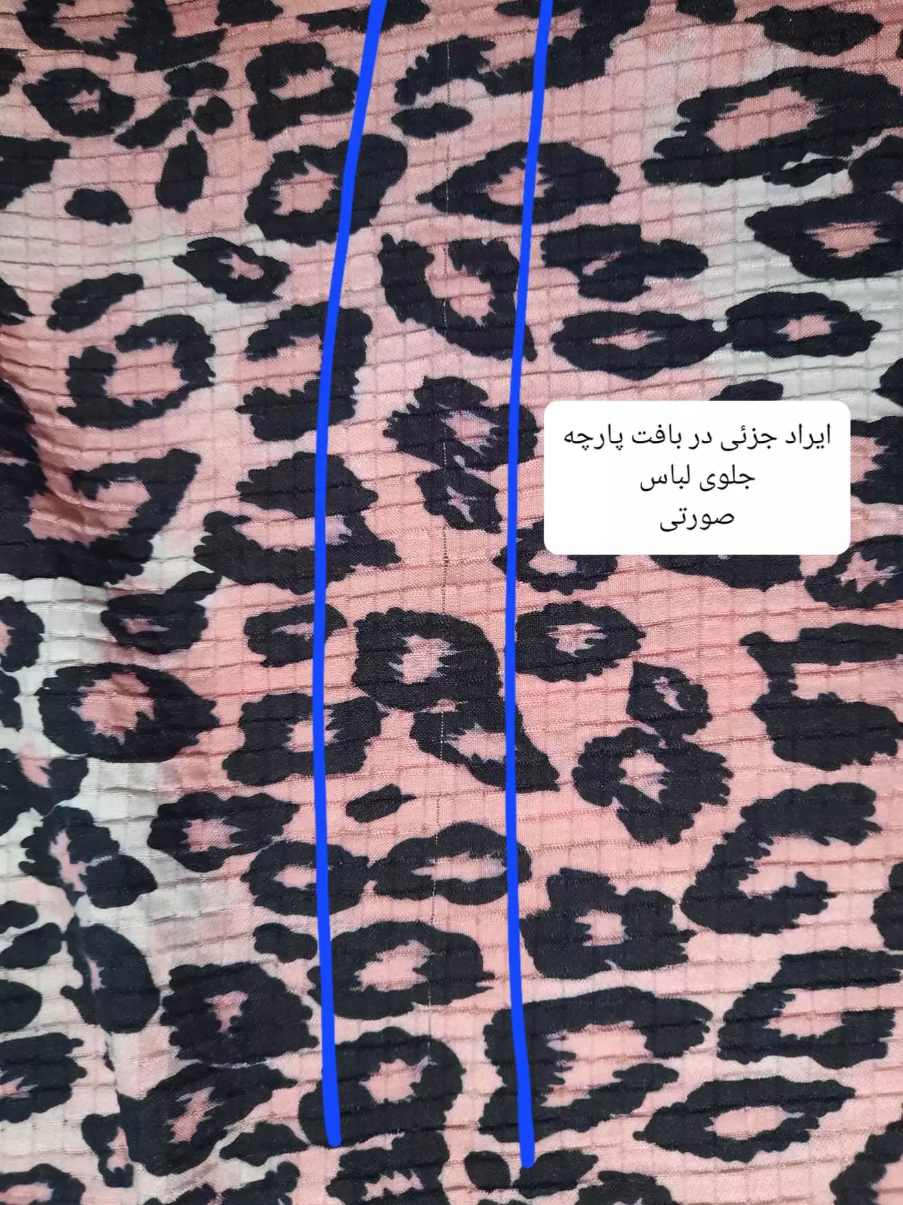 مانتو شومیزی پلنگی ( دارای ایراد جزئی )